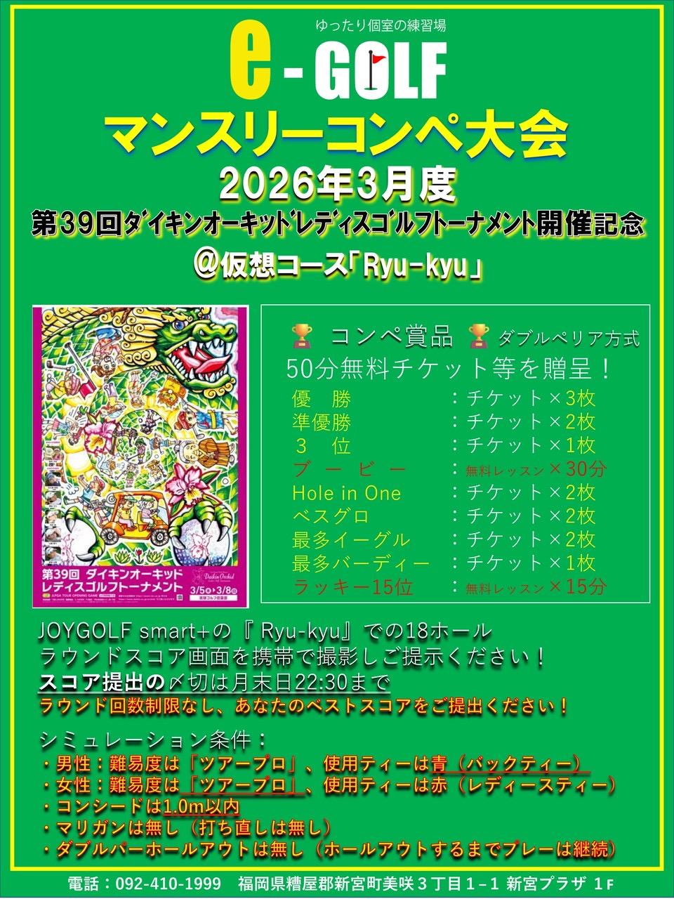 イベント情報