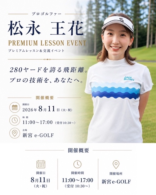 特別企画